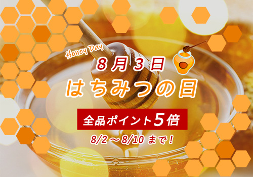 国産純粋巣みつ