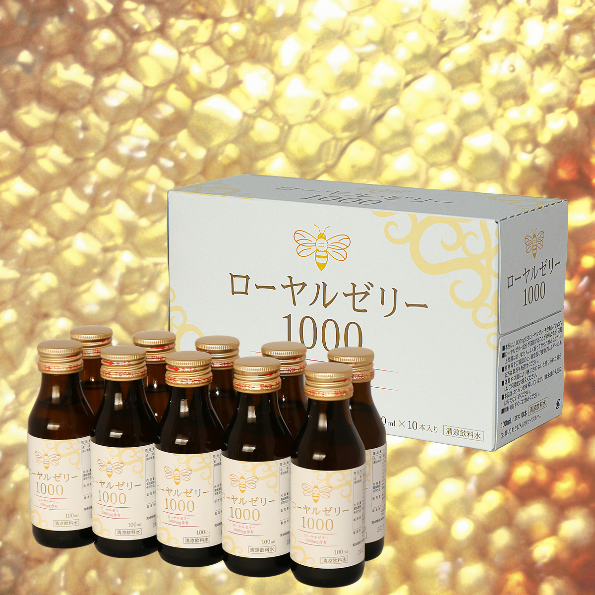 ローヤルゼリー1000mg配合ドリンク10本入